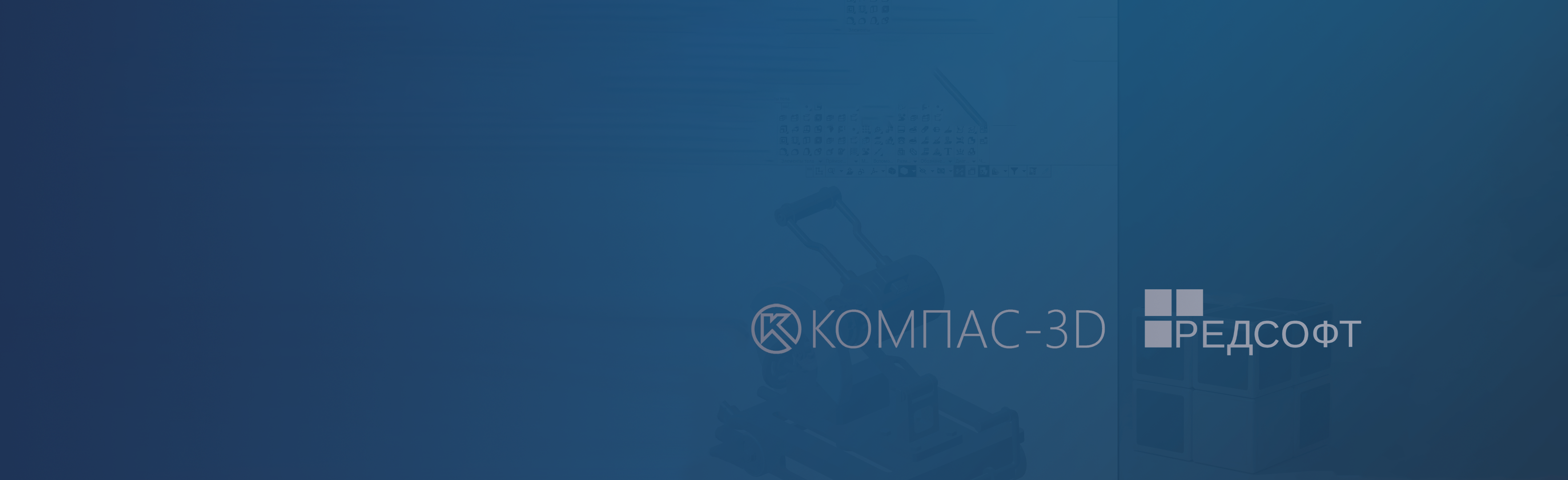 Подтверждена прямая совместимость КОМПАС-3D v25 и РЕД ОС